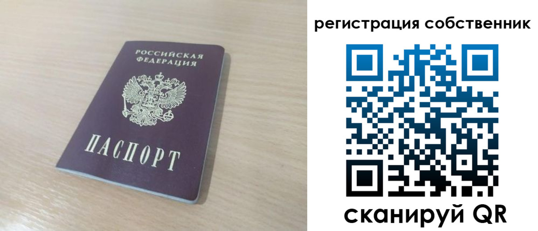 регистрация в Щучье