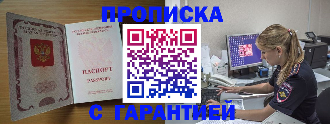 найти адрес прописки в Щучье