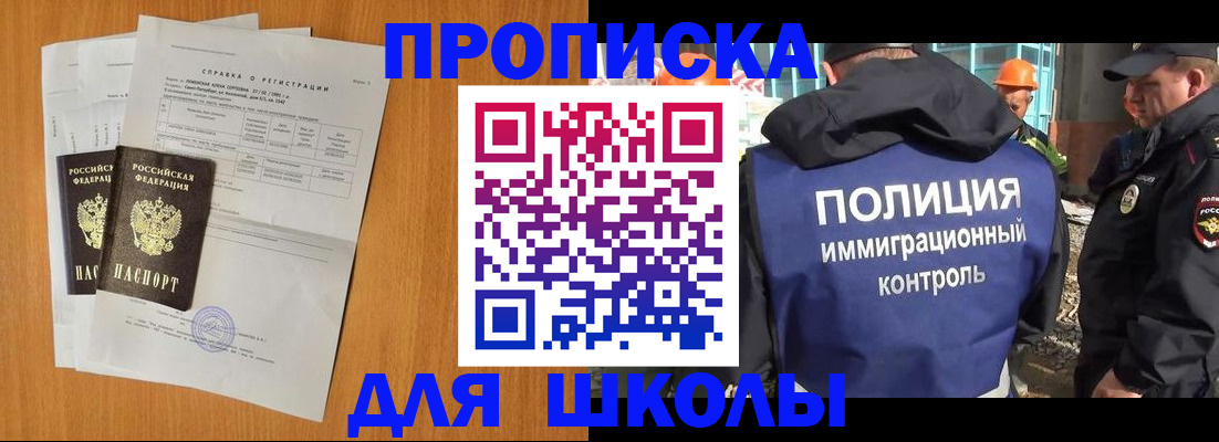 временная регистрация госуслуги в Щучье