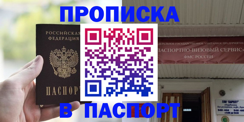 пропишу в квартире в Щучье