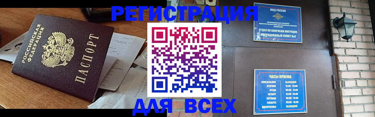 купить прописку в Щучье
